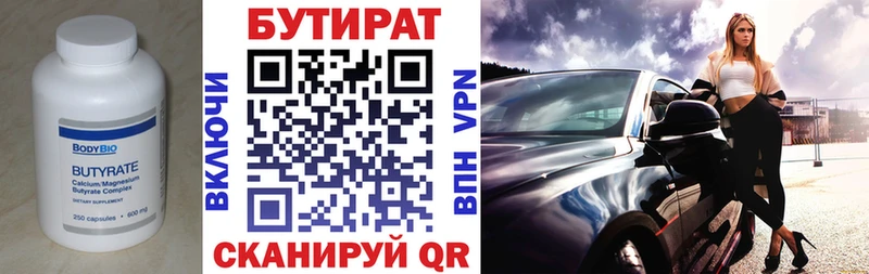 БУТИРАТ GHB  Туймазы 