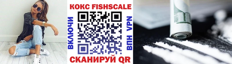 КОКАИН Fish Scale  Туймазы 