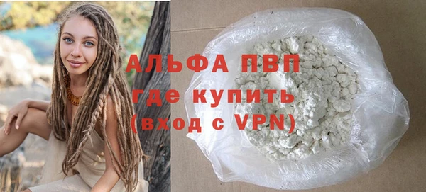 ALPHA-PVP Балабаново