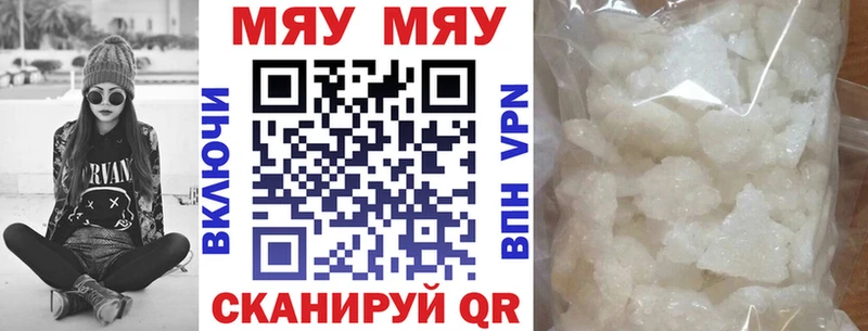 Мефедрон mephedrone  Туймазы 